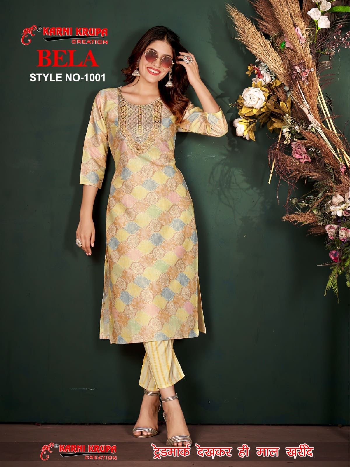 Karni Krupa Creation