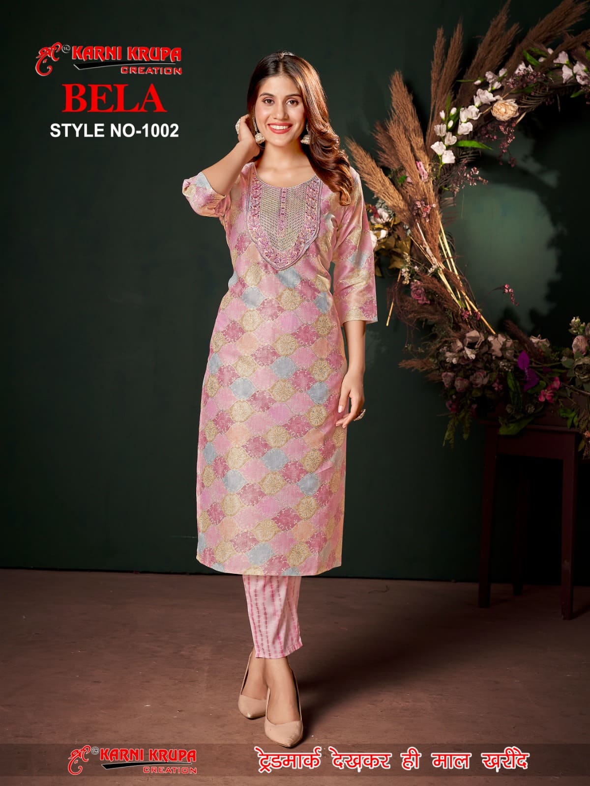 Karni Krupa Creation