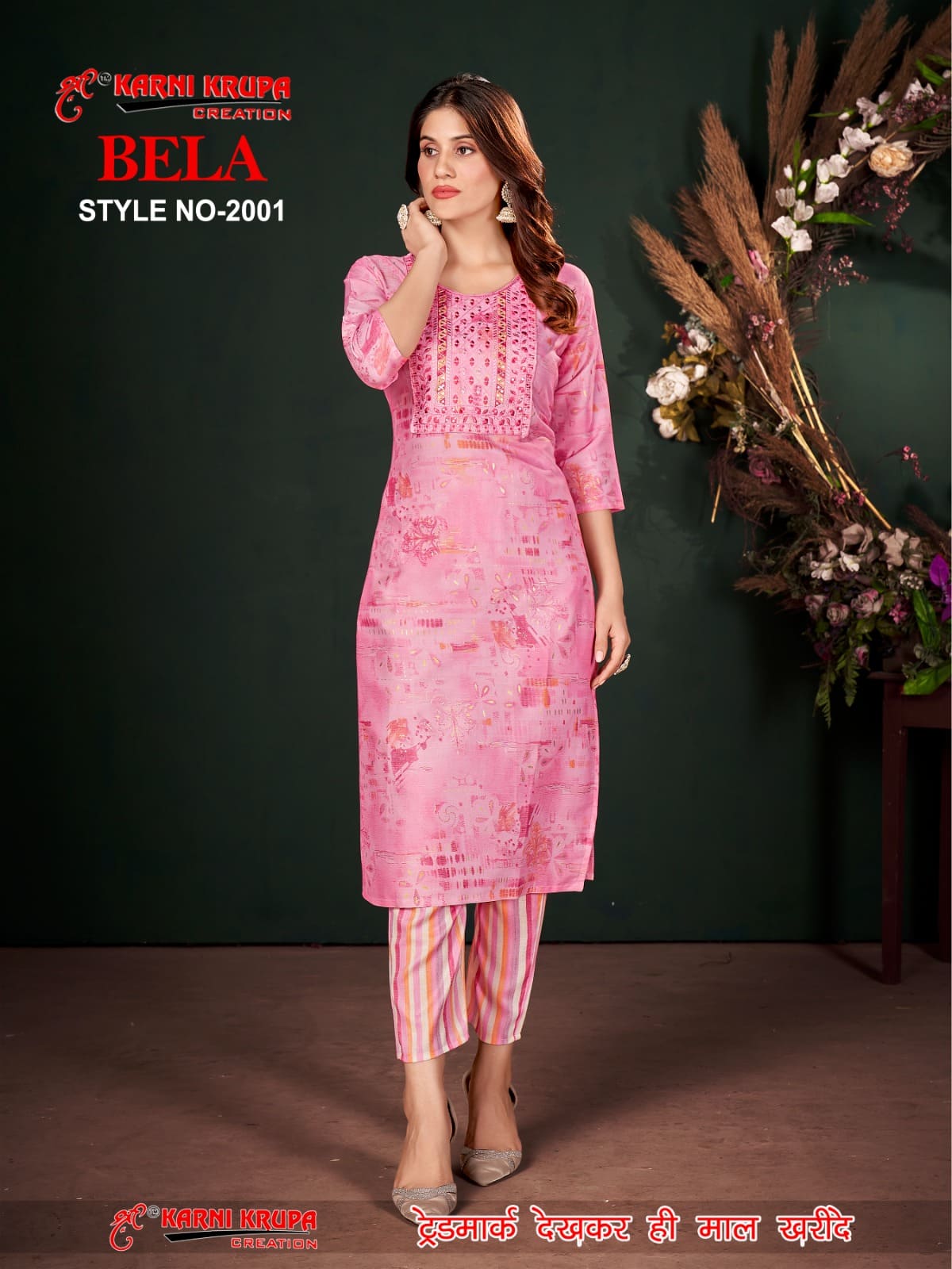 Karni Krupa Creation