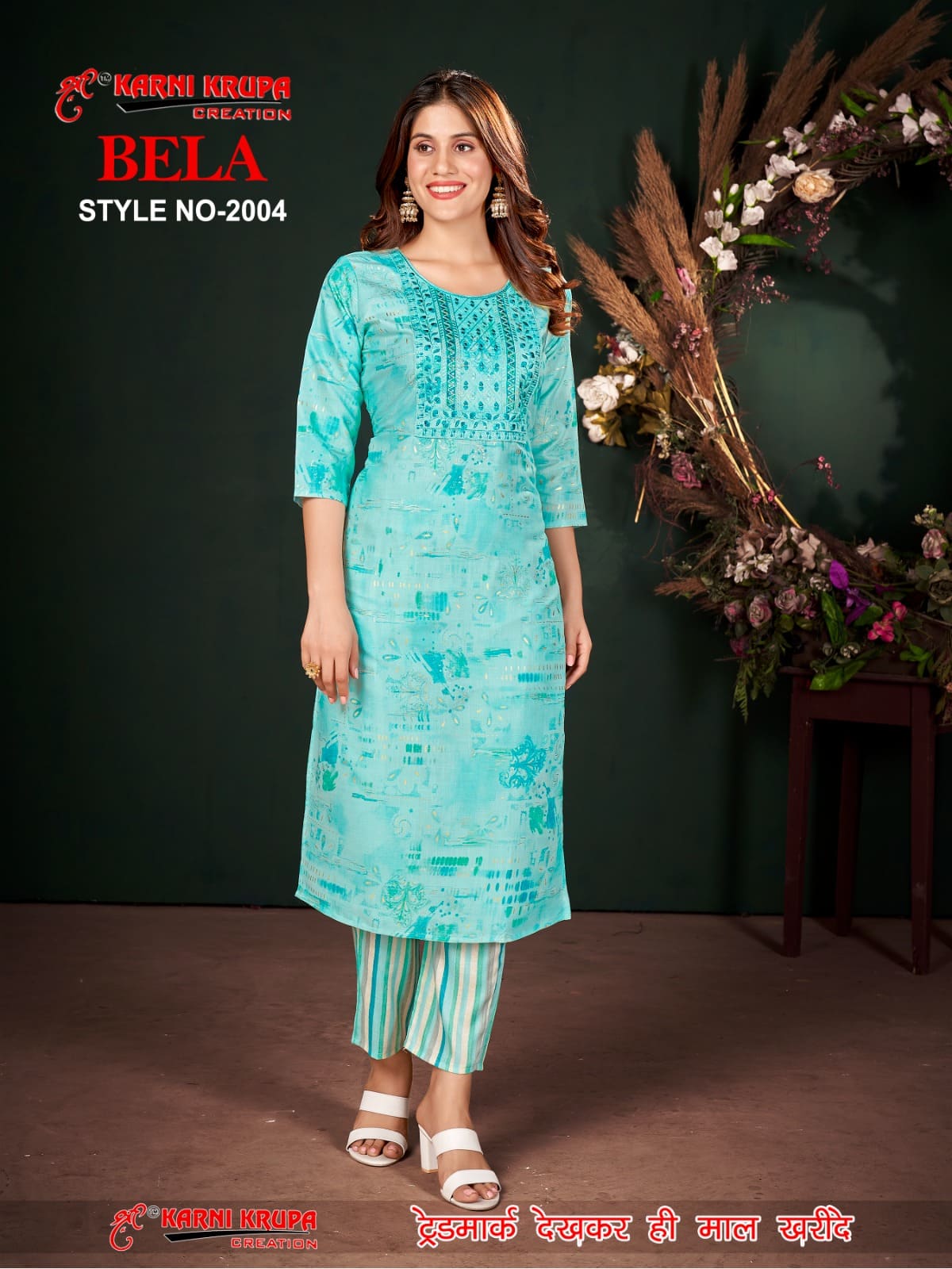 Karni Krupa Creation